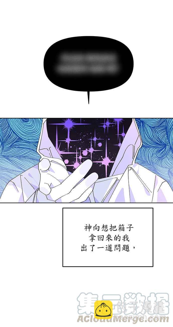 🍹皇女重生记 第1话 第13页