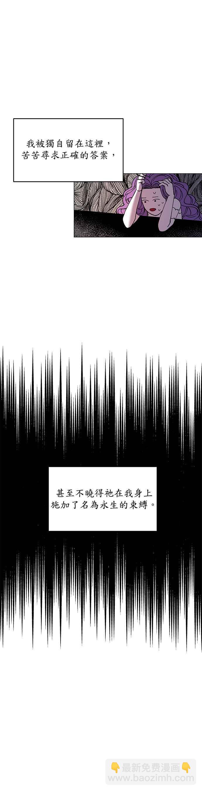 🍹皇女重生记 第1话 第16页
