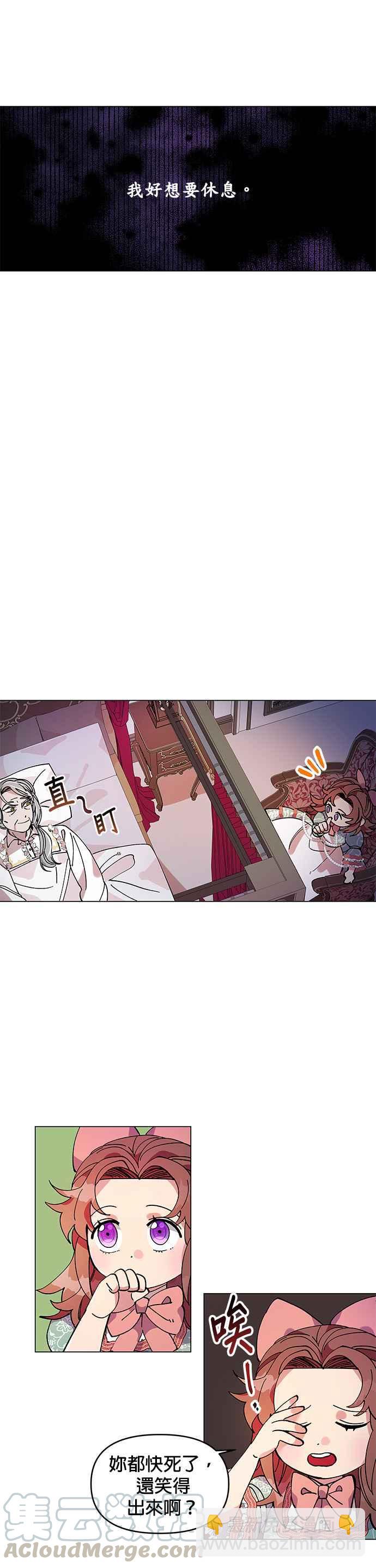 🍹皇女重生记 第1话 第19页