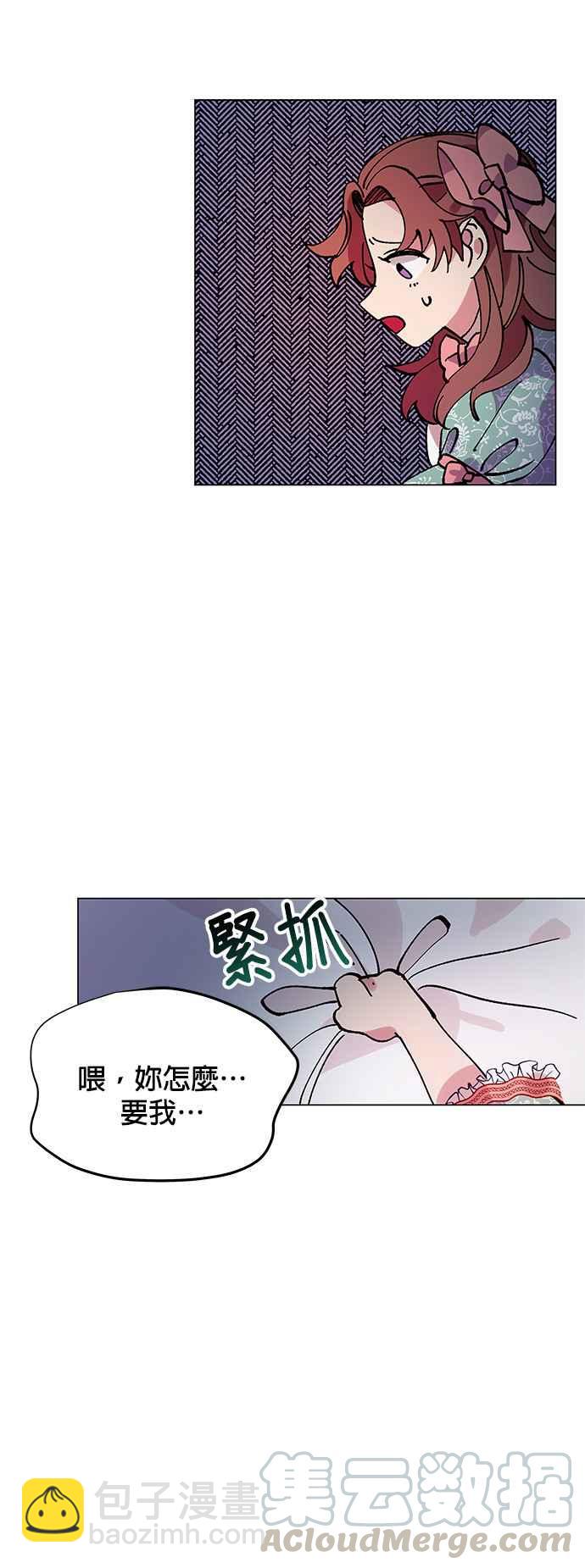 🍹皇女重生记 第1话 第25页