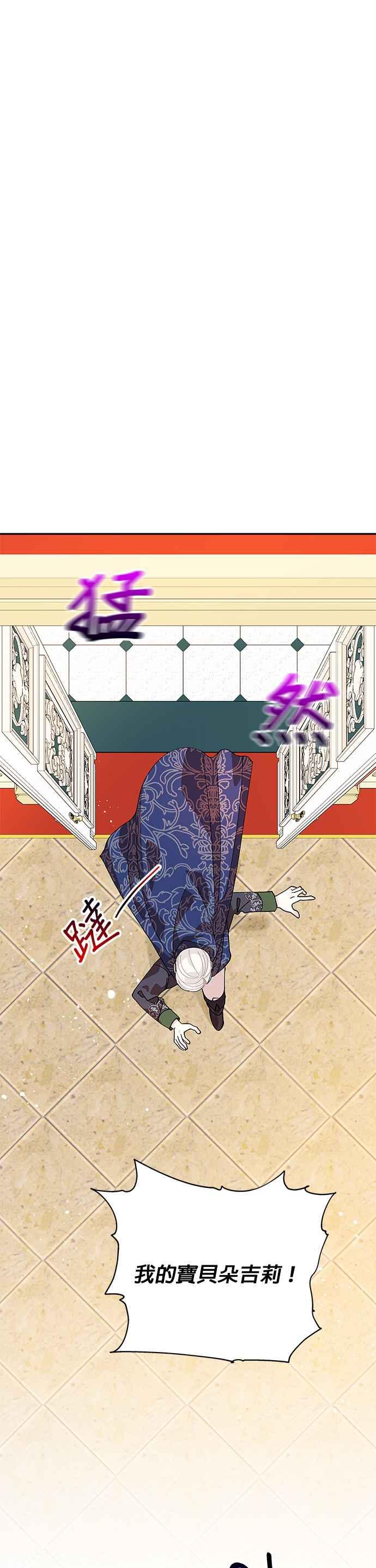 🍹皇女重生记 第11话 第18页
