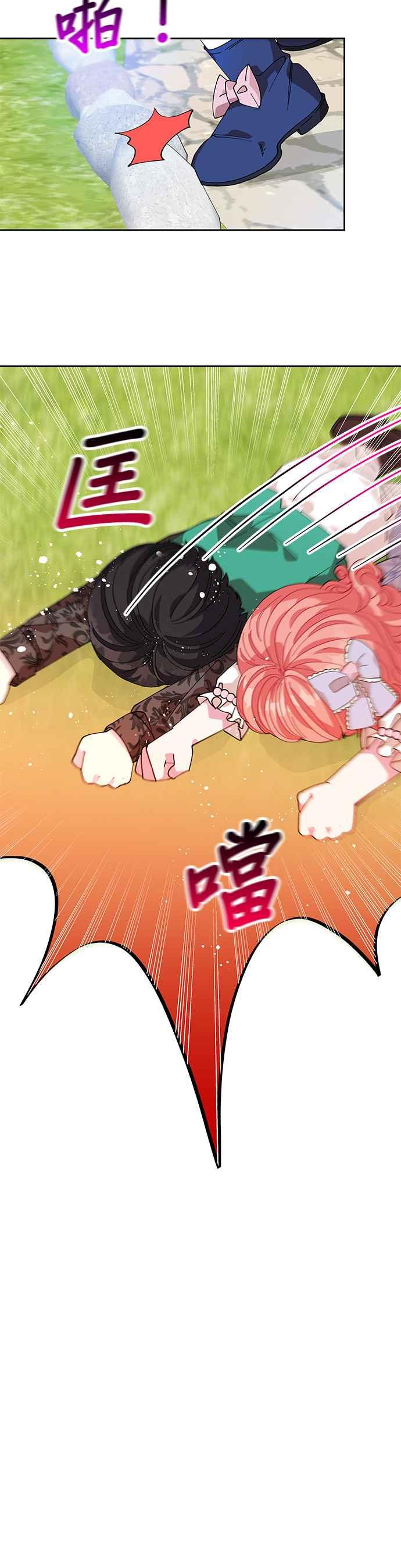 🍹皇女重生记 第11话 第4页