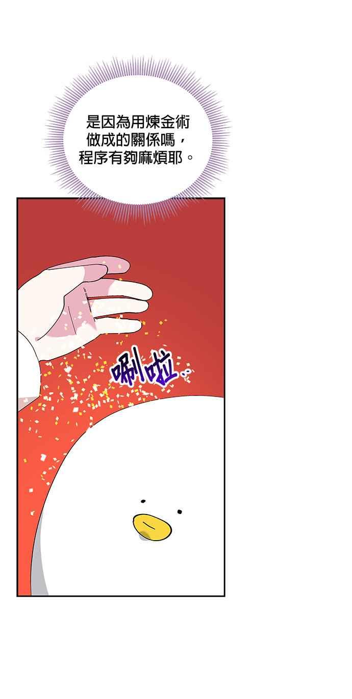 🍹皇女重生记 第13话 第10页