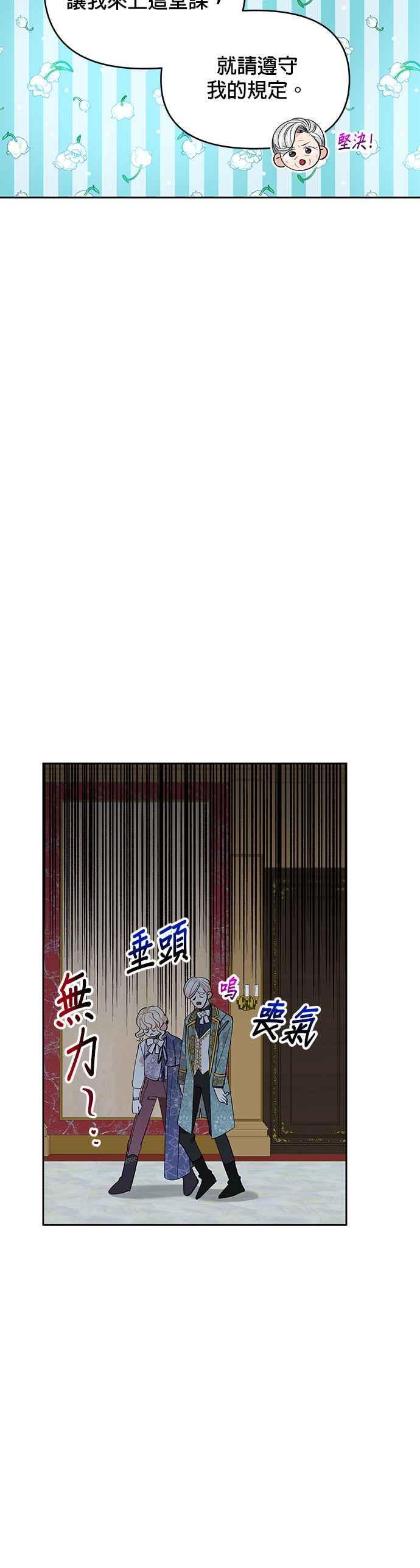 🍹皇女重生记 第17话 第14页