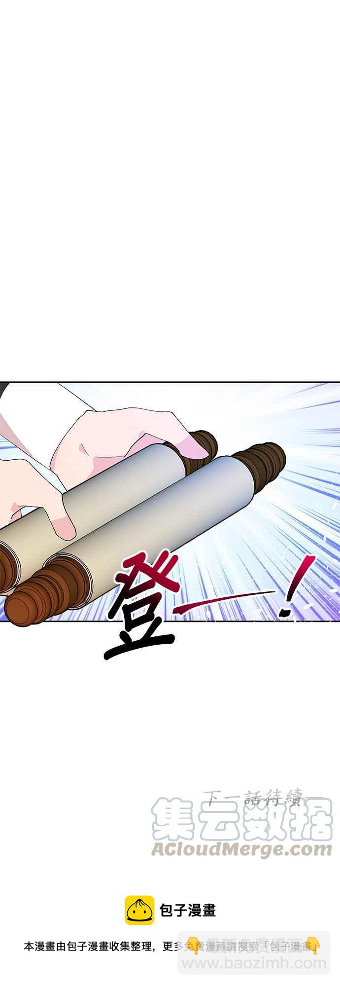 🍹皇女重生记 第17话 第35页