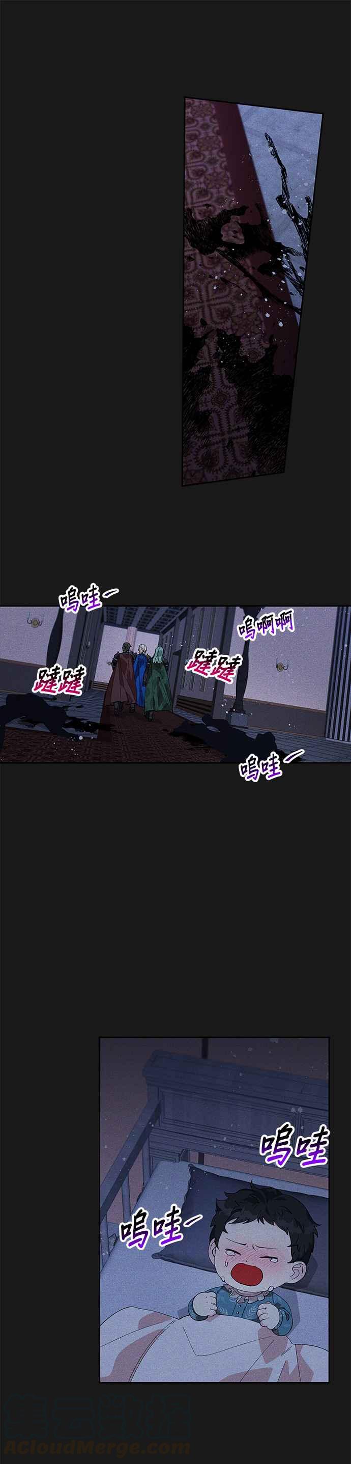 🍹皇女重生记 第19话 第17页