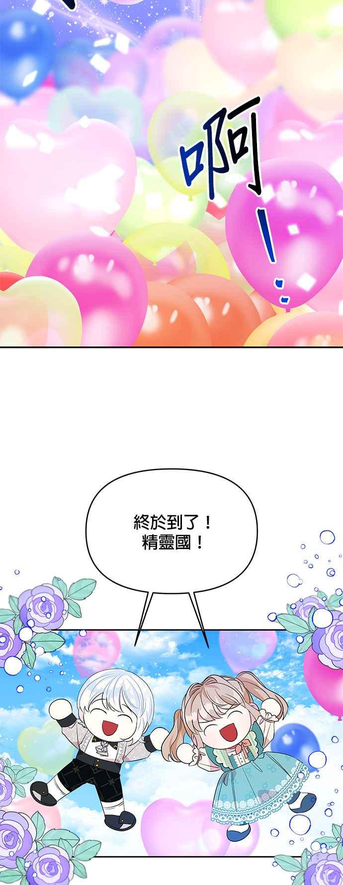 🍹皇女重生记 第25话 第10页