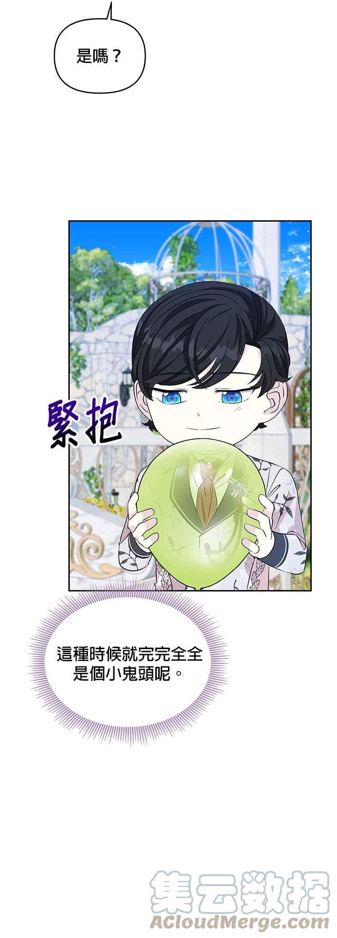 🍹皇女重生记 第25话 第13页
