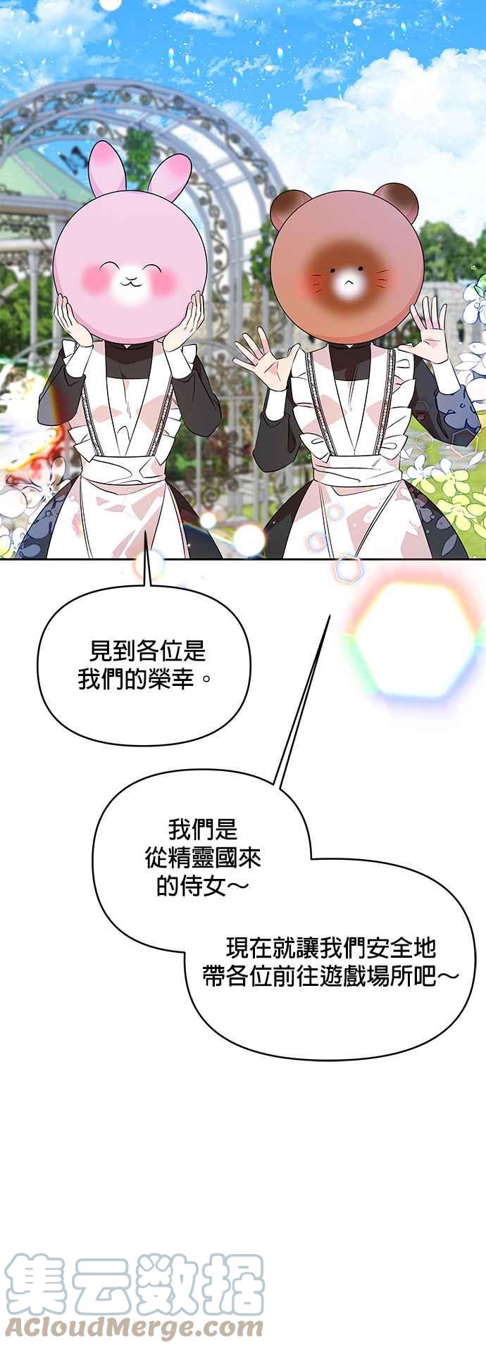 🍹皇女重生记 第25话 第5页