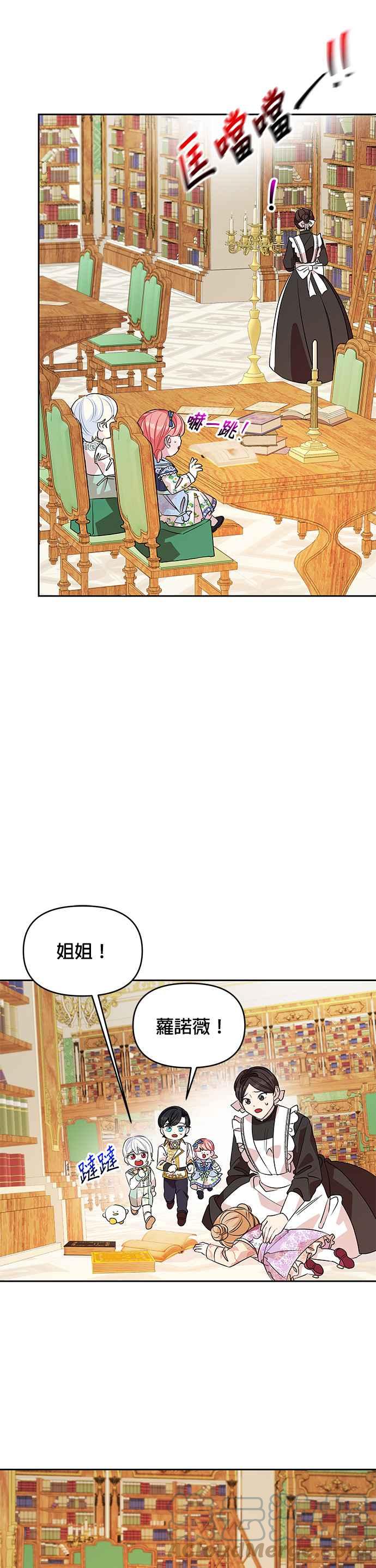 🍹皇女重生记 第27话 第25页