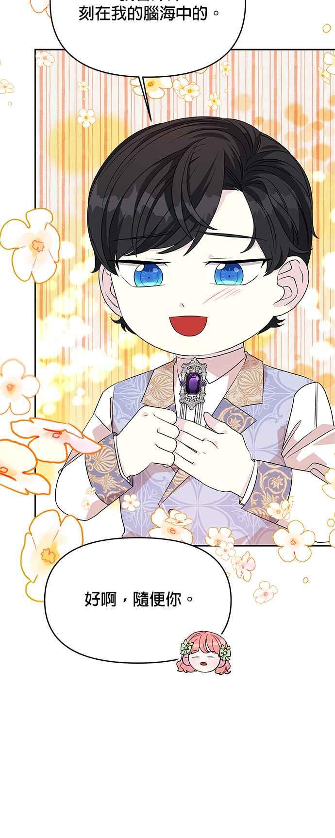 🍹皇女重生记 第33话 第18页