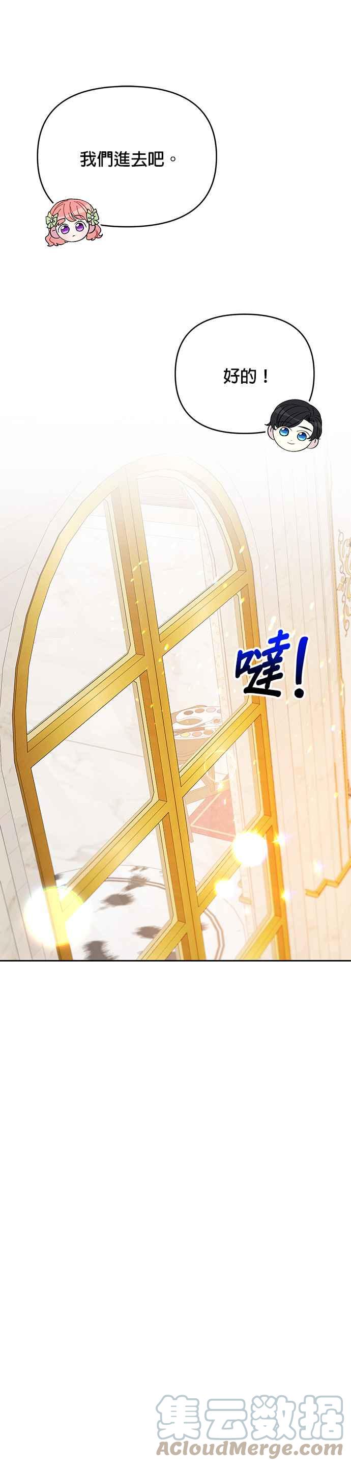 🍹皇女重生记 第33话 第19页
