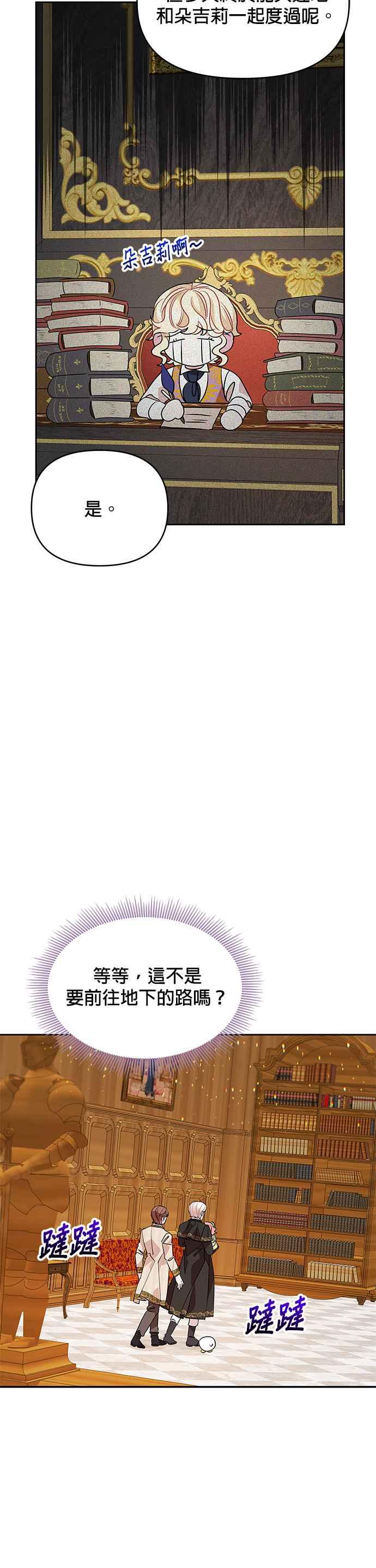 🍹皇女重生记 第33话 第22页