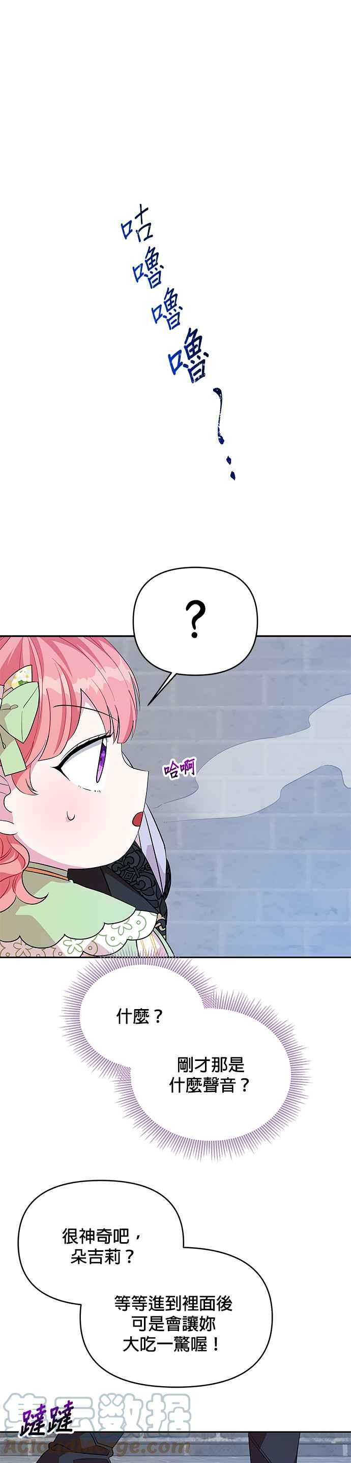 🍹皇女重生记 第33话 第25页