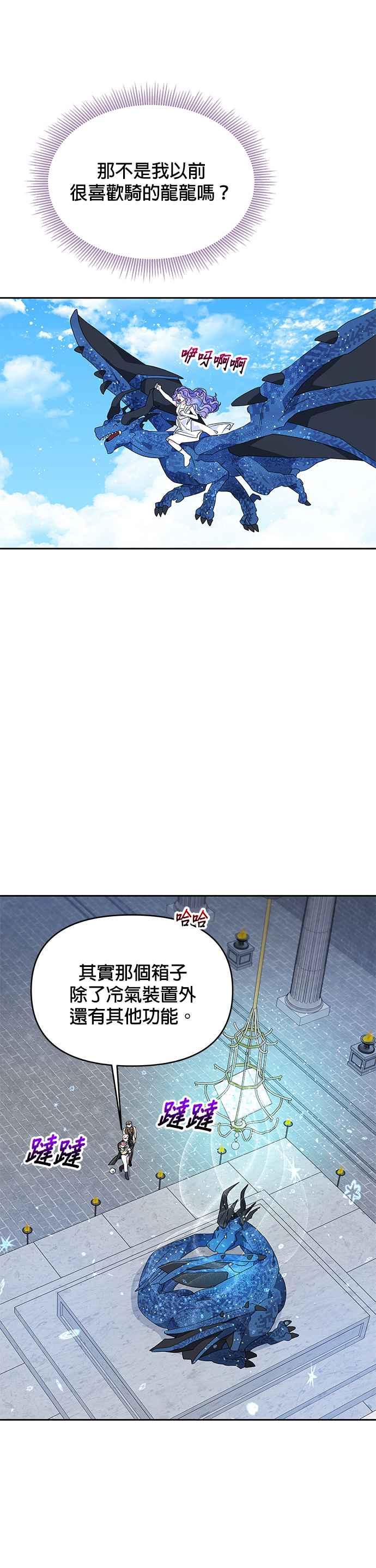 🍹皇女重生记 第33话 第28页