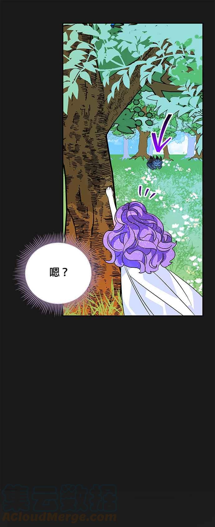 🍹皇女重生记 第33话 第35页