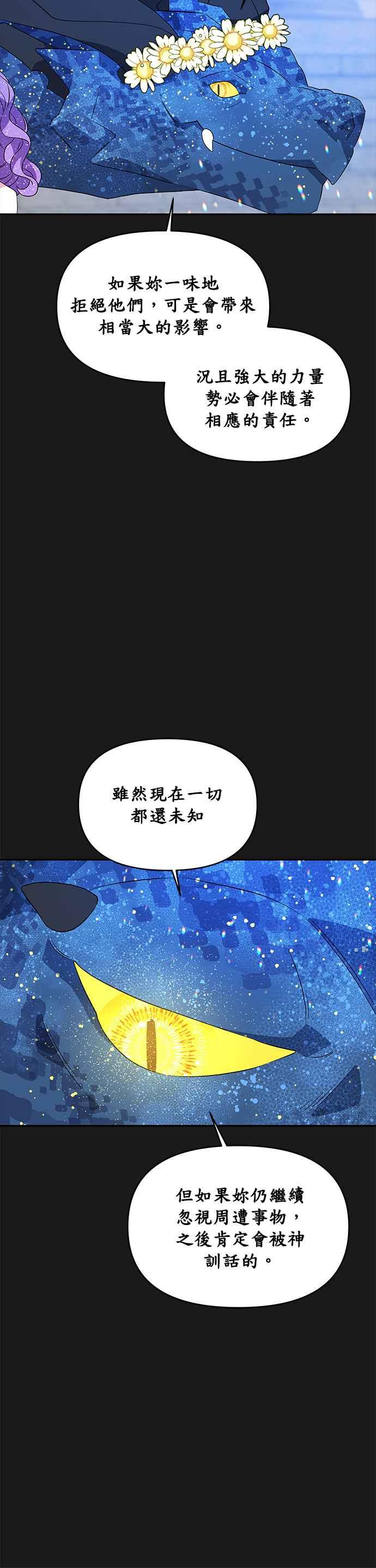 🍹皇女重生记 第35话 第10页