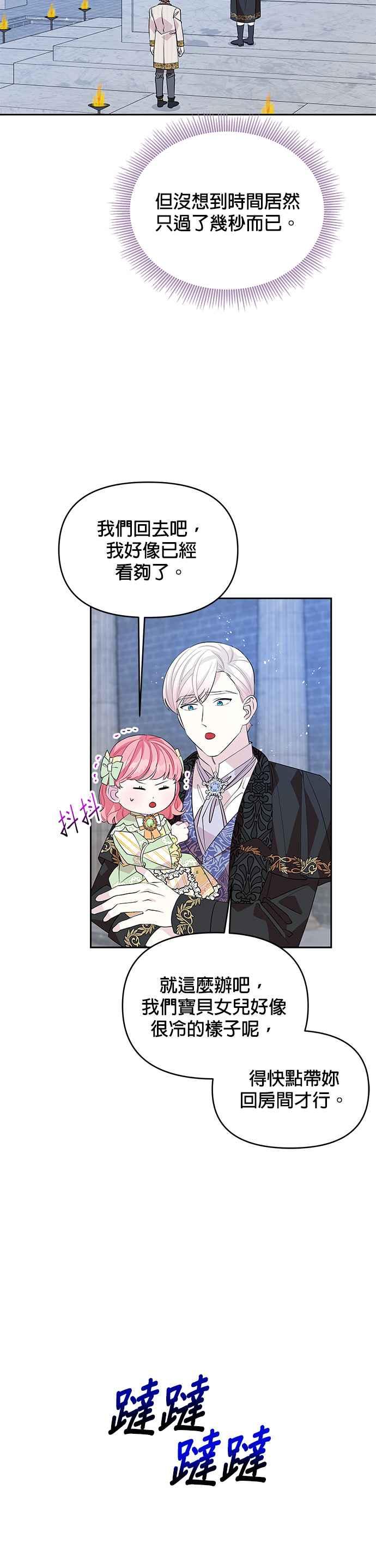 🍹皇女重生记 第35话 第18页