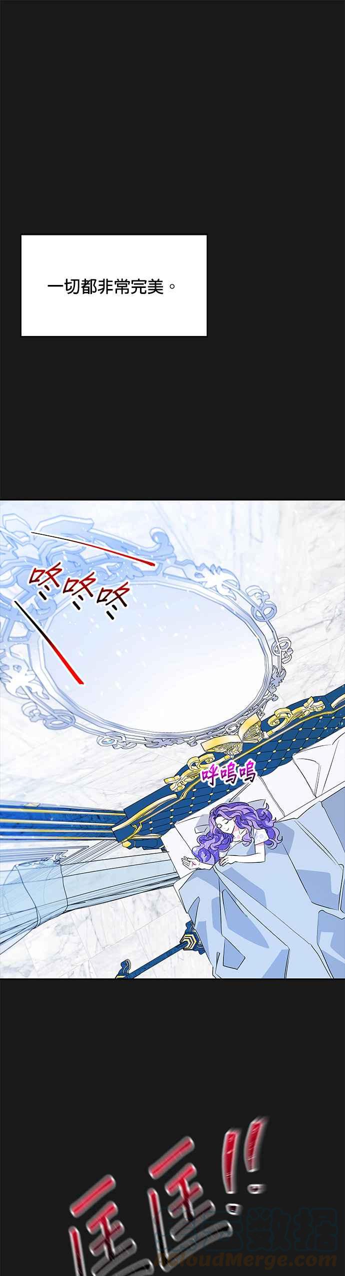 🍹皇女重生记 第35话 第3页