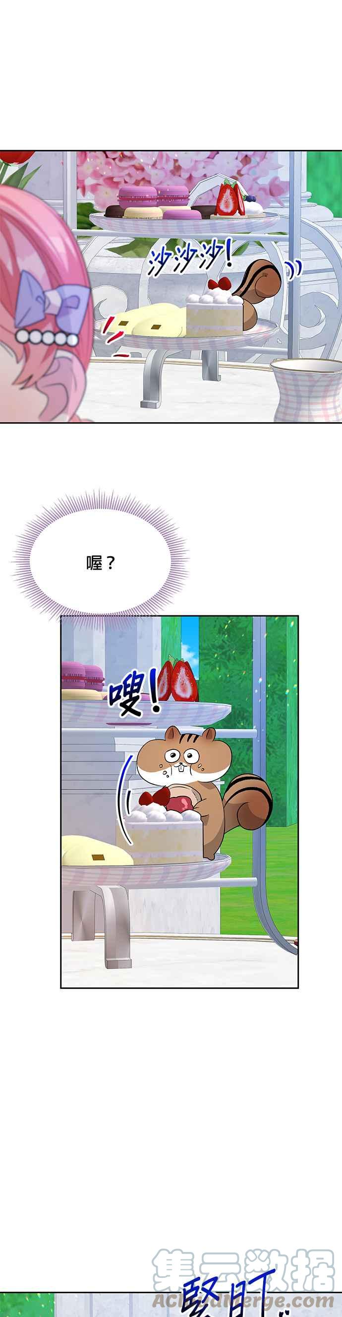 🍹皇女重生记 第35话 第31页