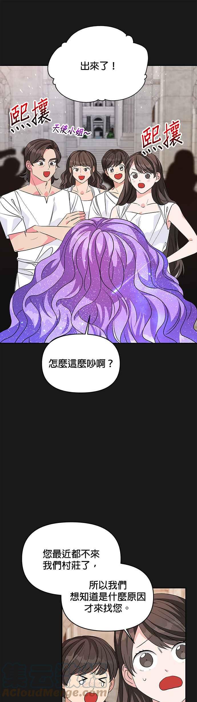 🍹皇女重生记 第35话 第5页