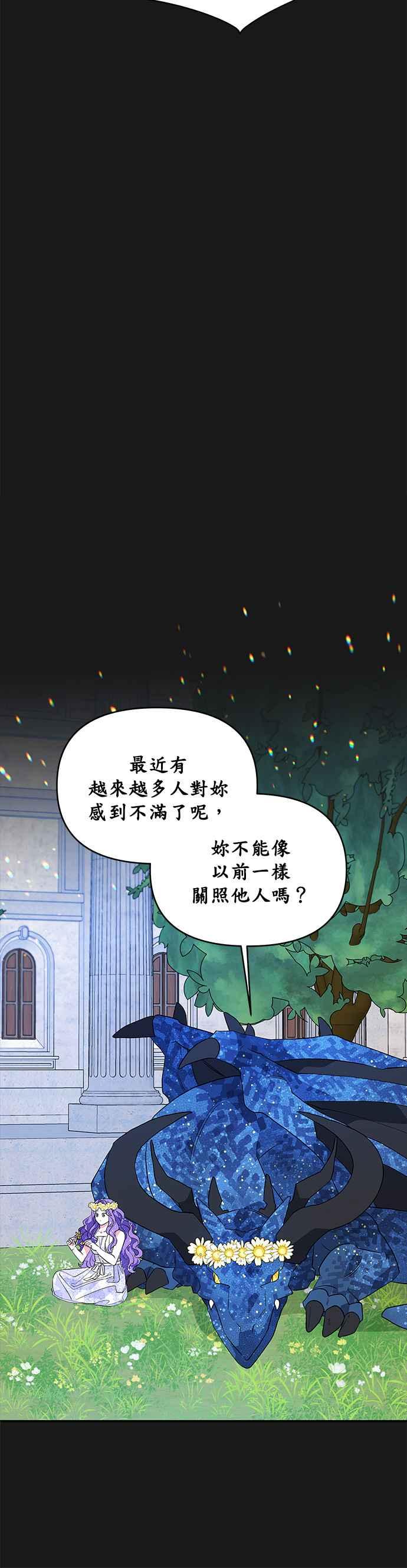 🍹皇女重生记 第35话 第8页