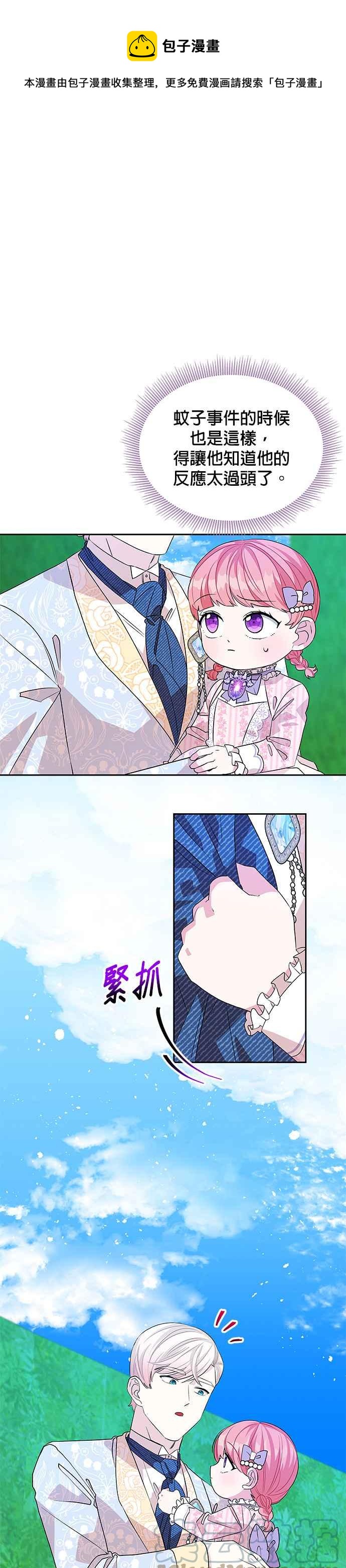 🍹皇女重生记 第37话 第1页