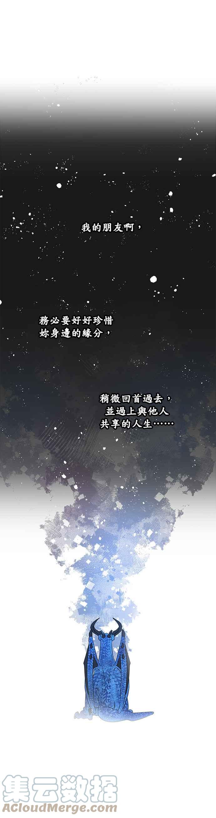 🍹皇女重生记 第37话 第29页