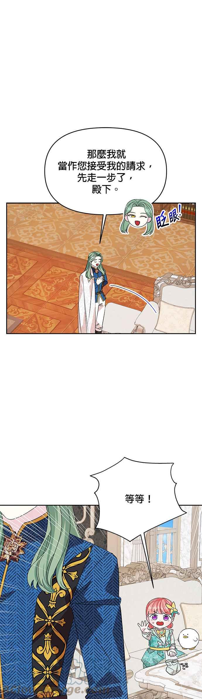 🍹皇女重生记 第39话 第13页