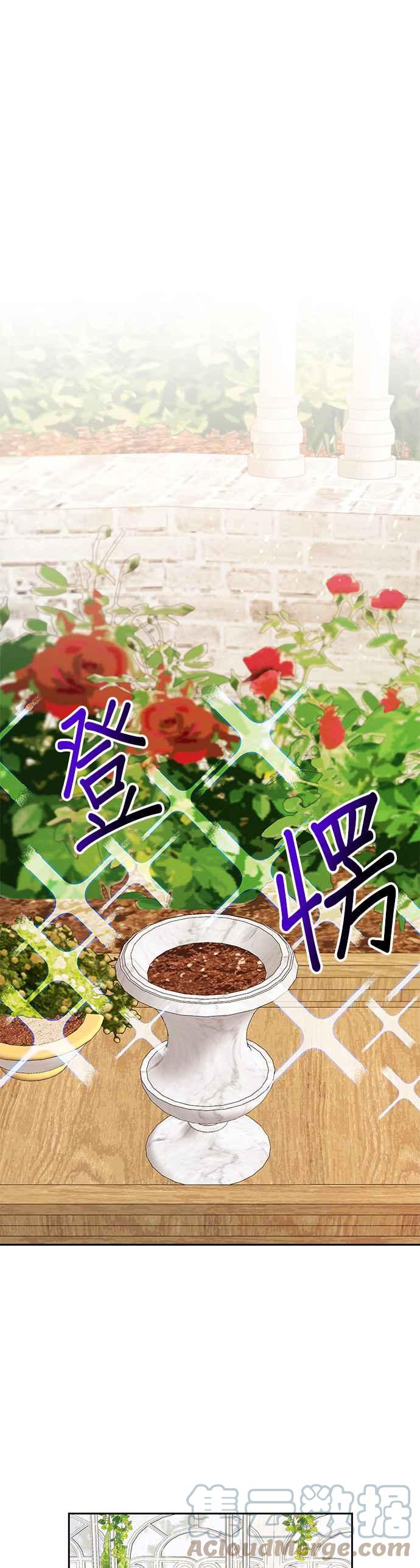 🍹皇女重生记 第39话 第19页