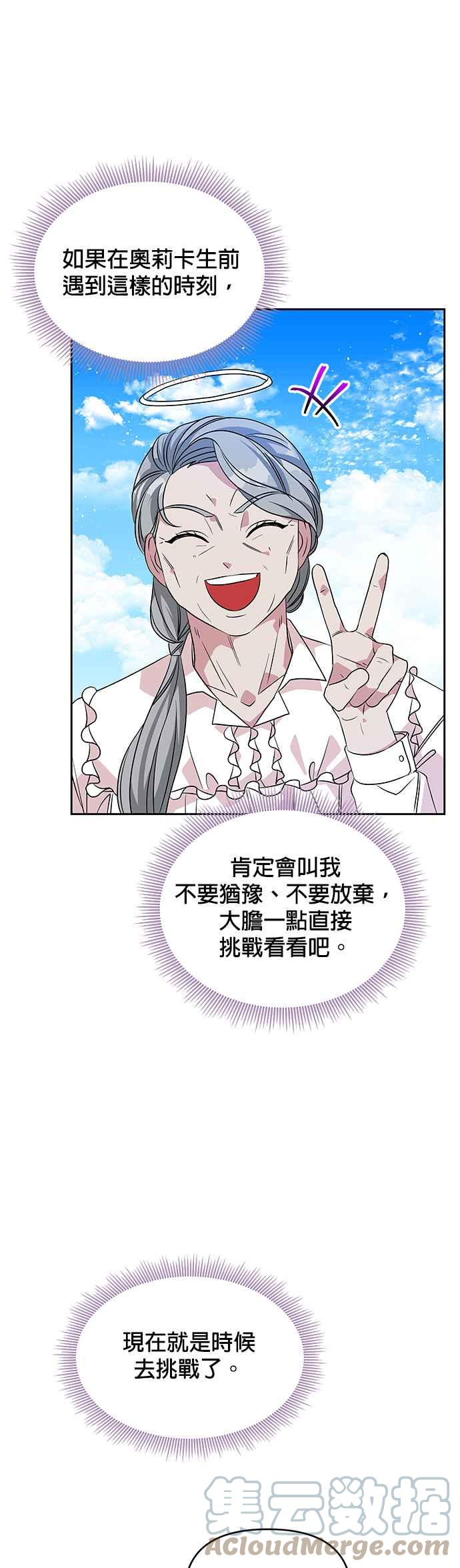 🍹皇女重生记 第39话 第25页
