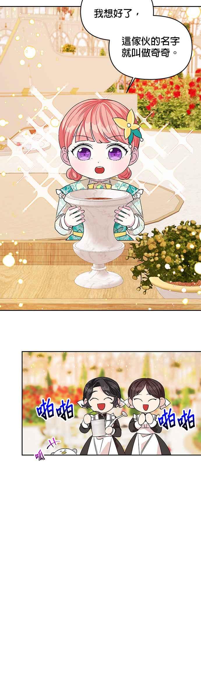 🍹皇女重生记 第39话 第26页