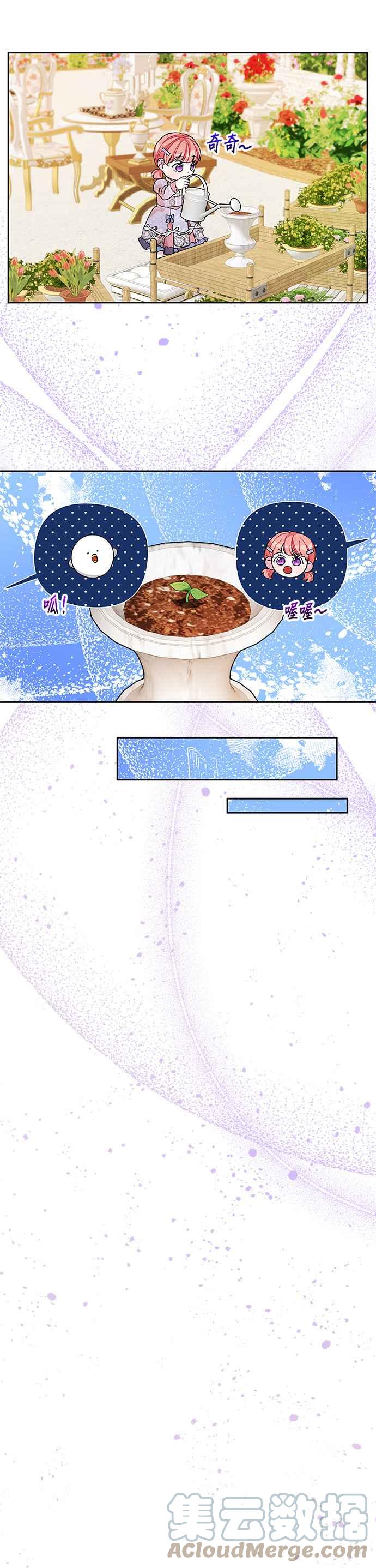 🍹皇女重生记 第39话 第27页