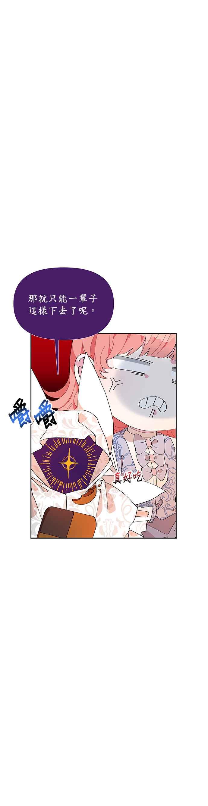 🍹皇女重生记 第5话 第12页