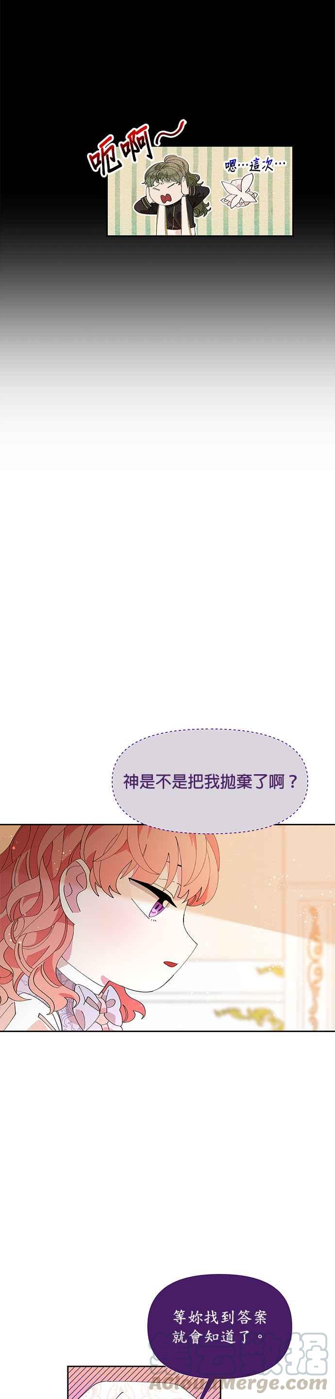 🍹皇女重生记 第5话 第9页