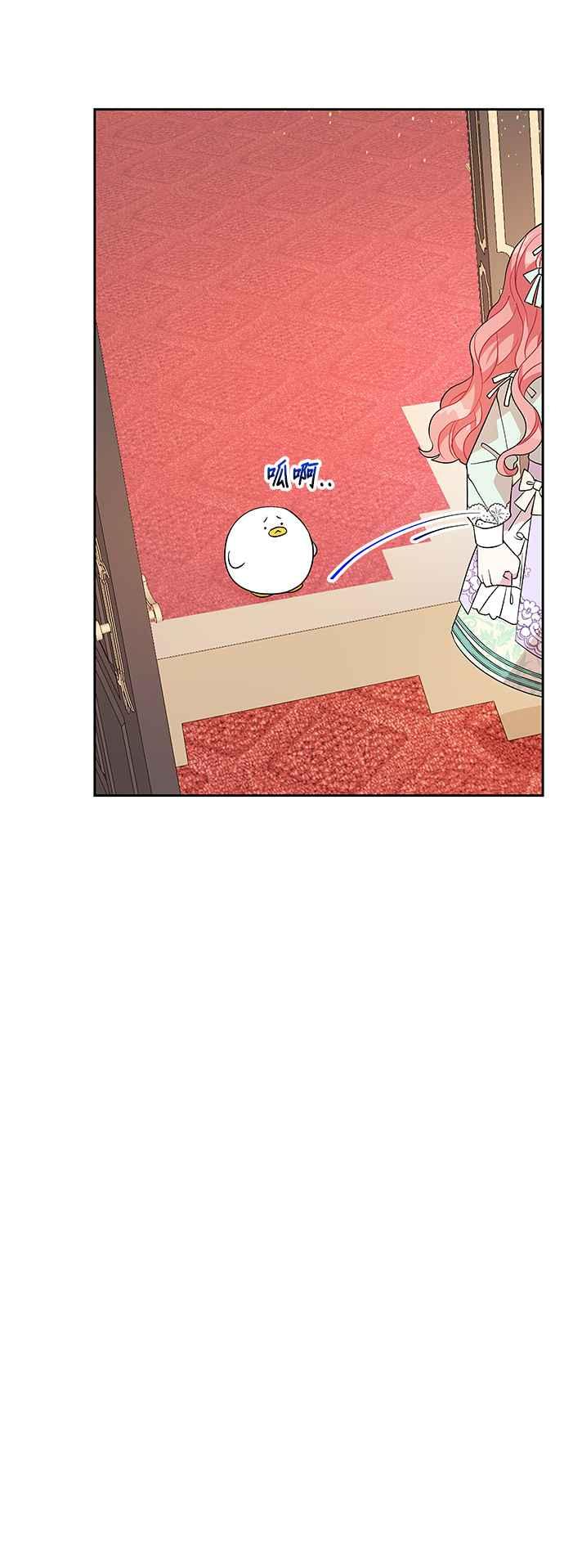 🍹皇女重生记 第45话 第16页