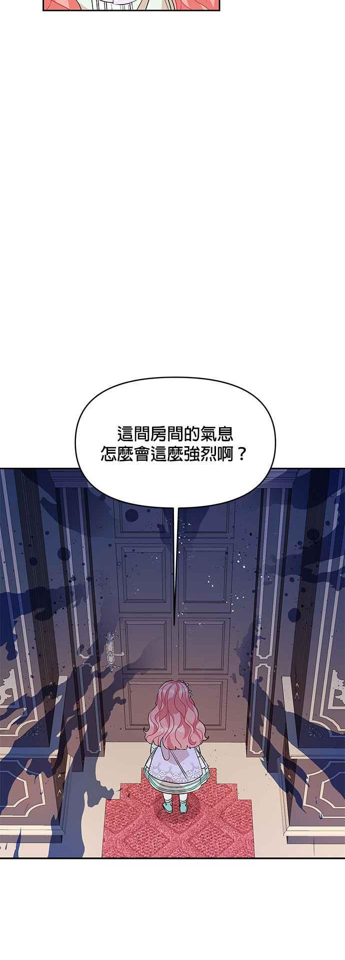🍹皇女重生记 第45话 第18页