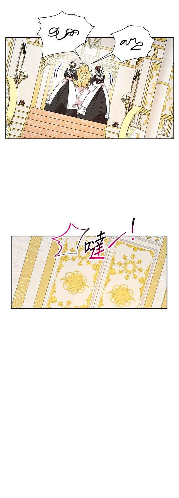 🍹皇女重生记 第45话 第4页