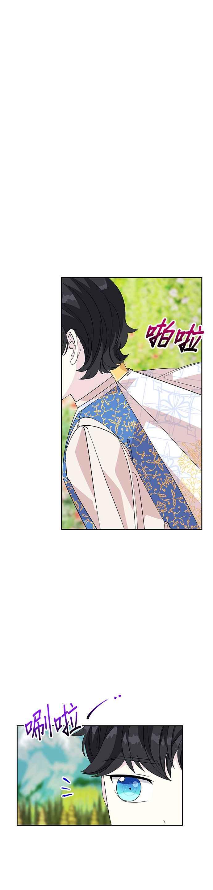 🍹皇女重生记 第47话 第10页