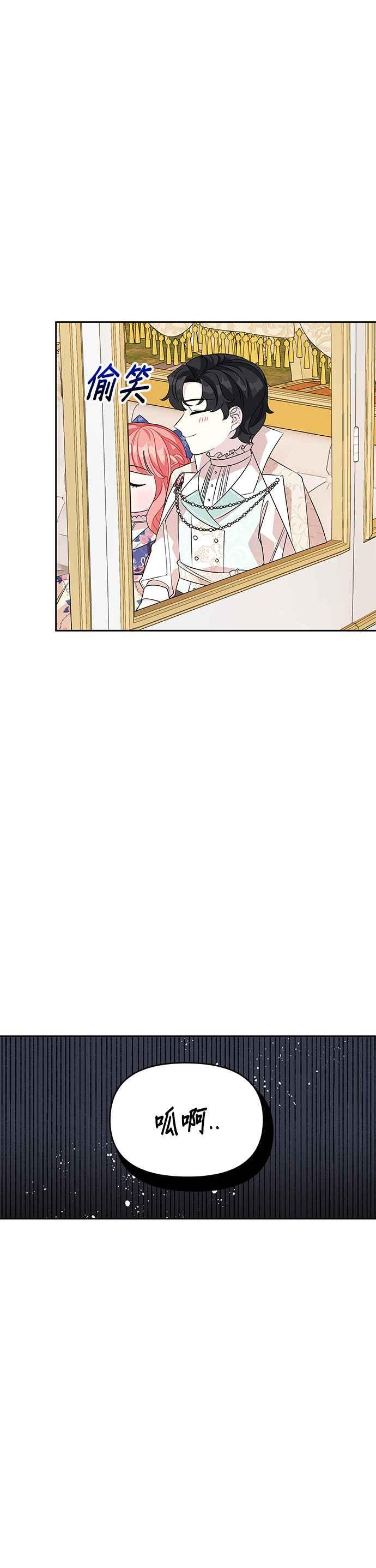 🍹皇女重生记 第47话 第30页