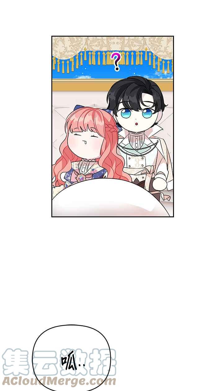 🍹皇女重生记 第47话 第31页