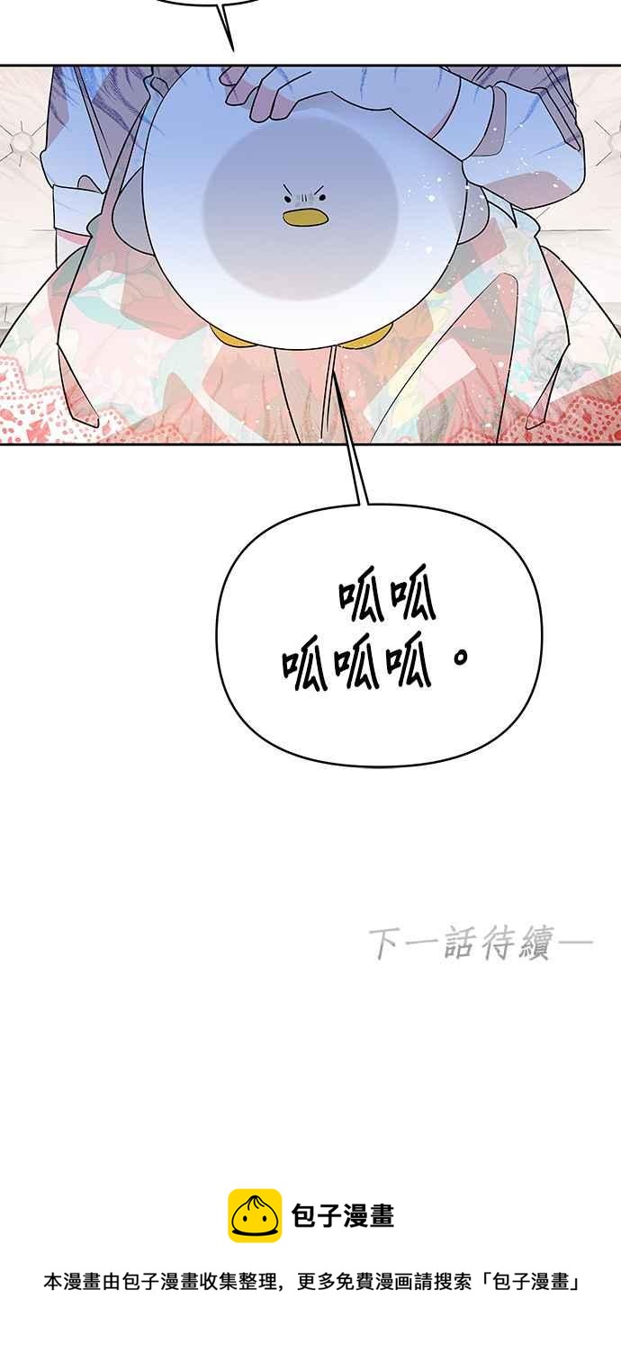 🍹皇女重生记 第47话 第32页