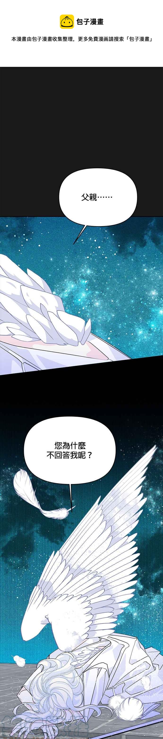 🍹皇女重生记 第49话 第1页
