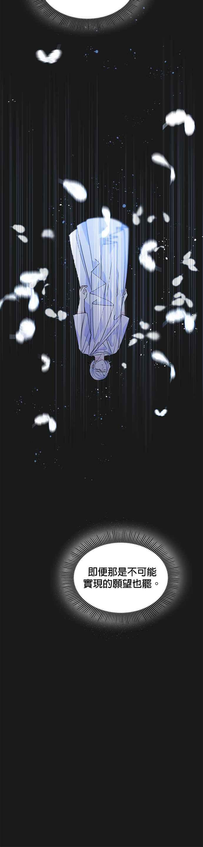 🍹皇女重生记 第49话 第10页