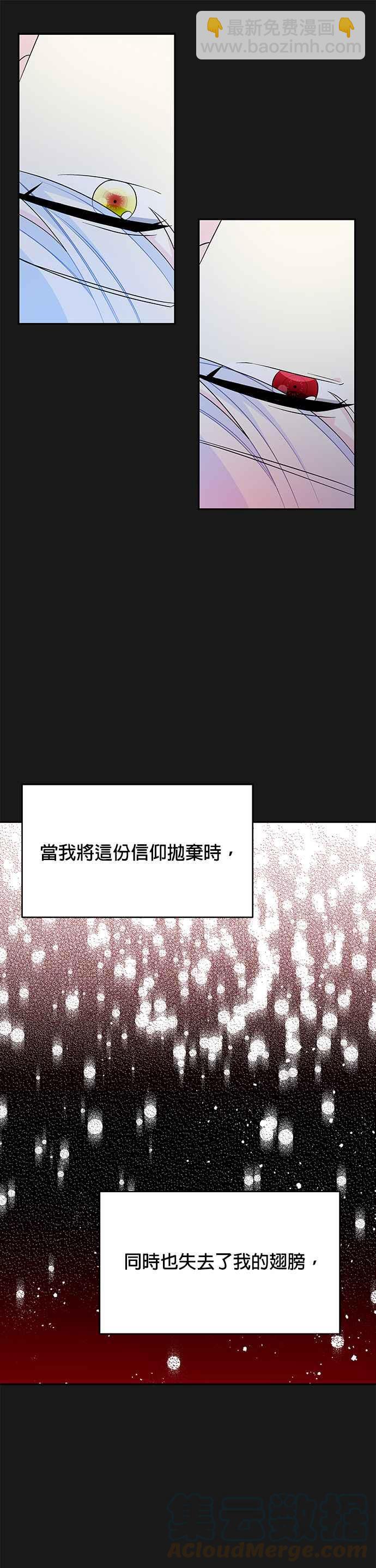 🍹皇女重生记 第49话 第11页