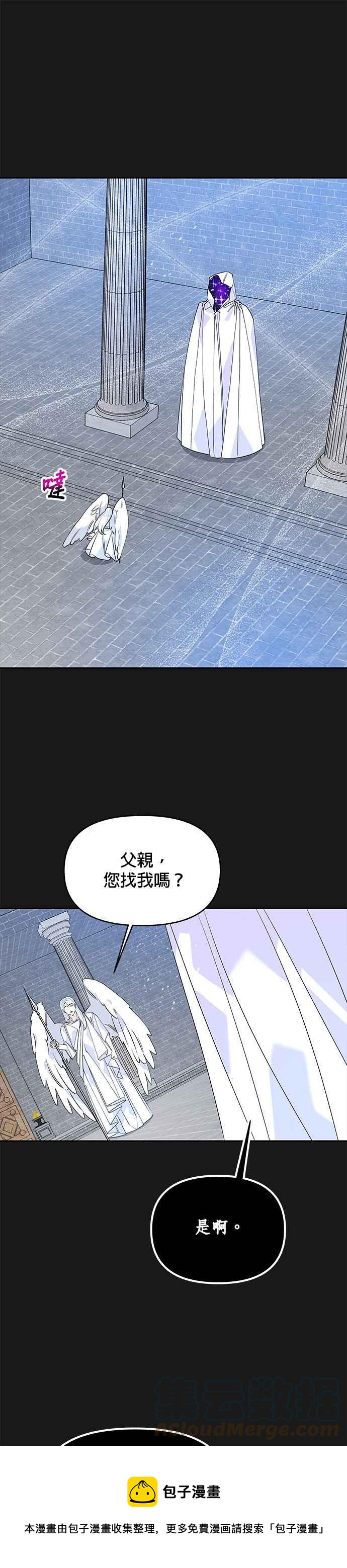 🍹皇女重生记 第49话 第13页