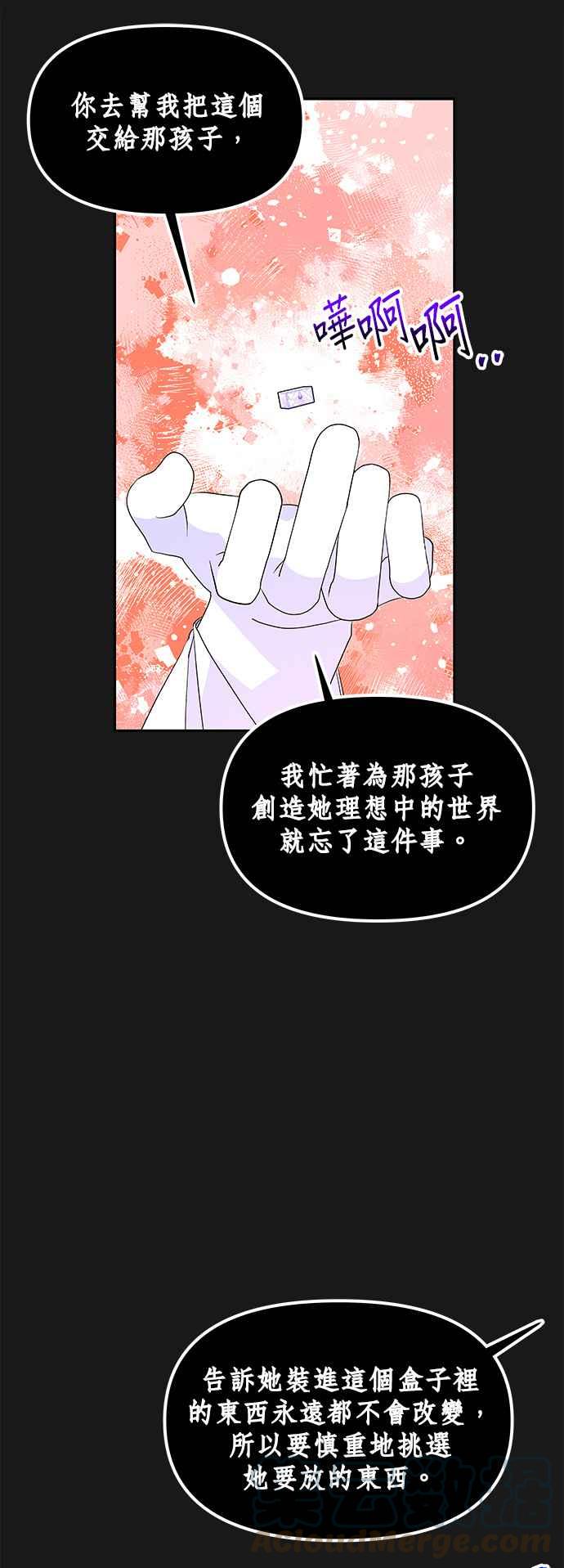 🍹皇女重生记 第49话 第15页