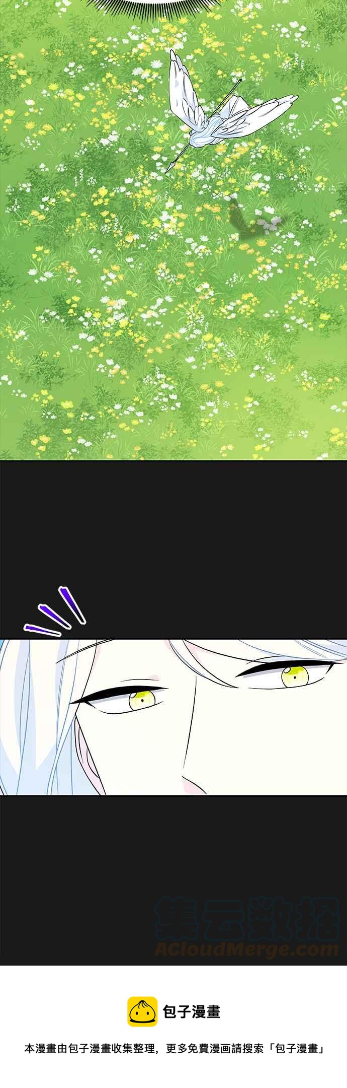 🍹皇女重生记 第49话 第17页