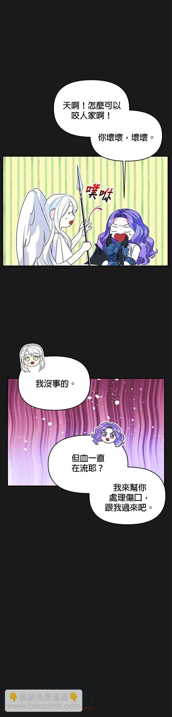 🍹皇女重生记 第49话 第23页