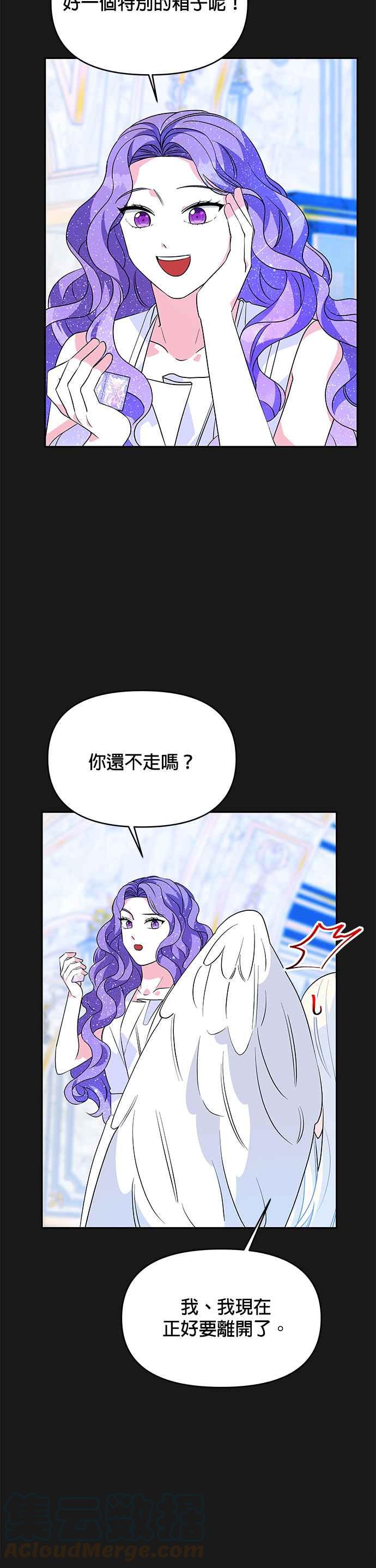 🍹皇女重生记 第49话 第27页